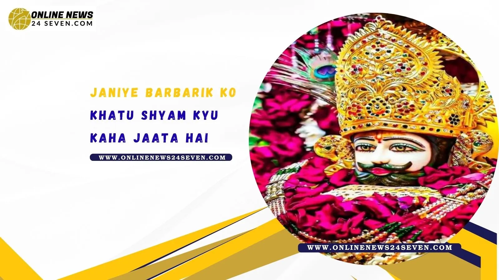 Barbarik ko Khatu Shyam kyu Kaha Jaata Hai